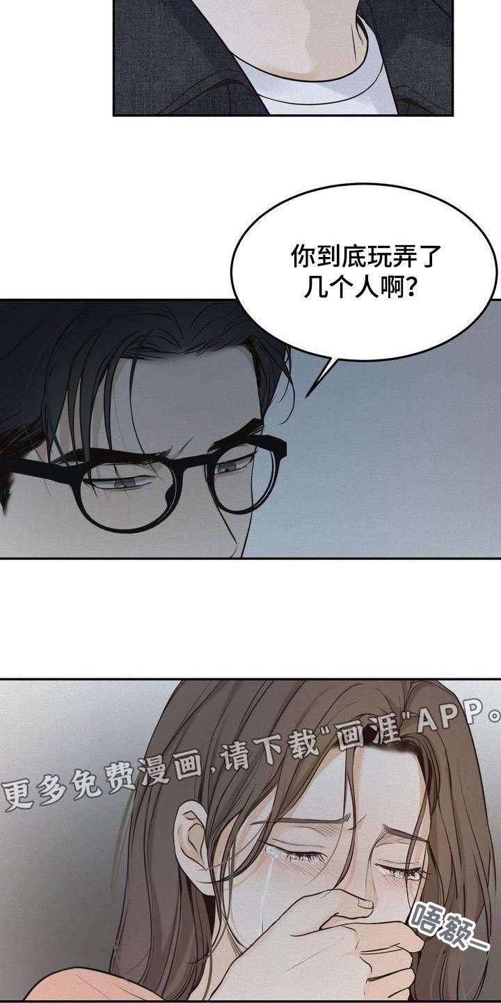 第79章：早就知道了