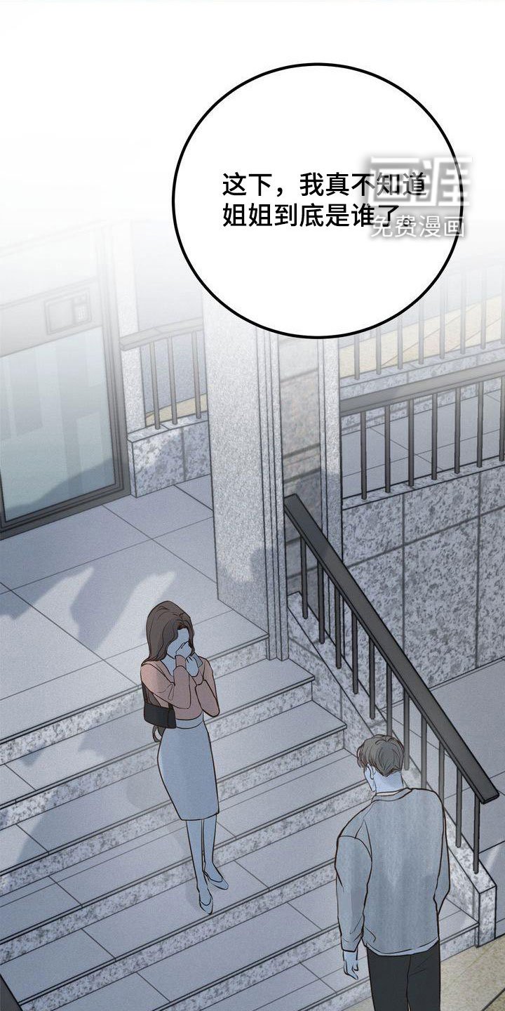 第79章：早就知道了