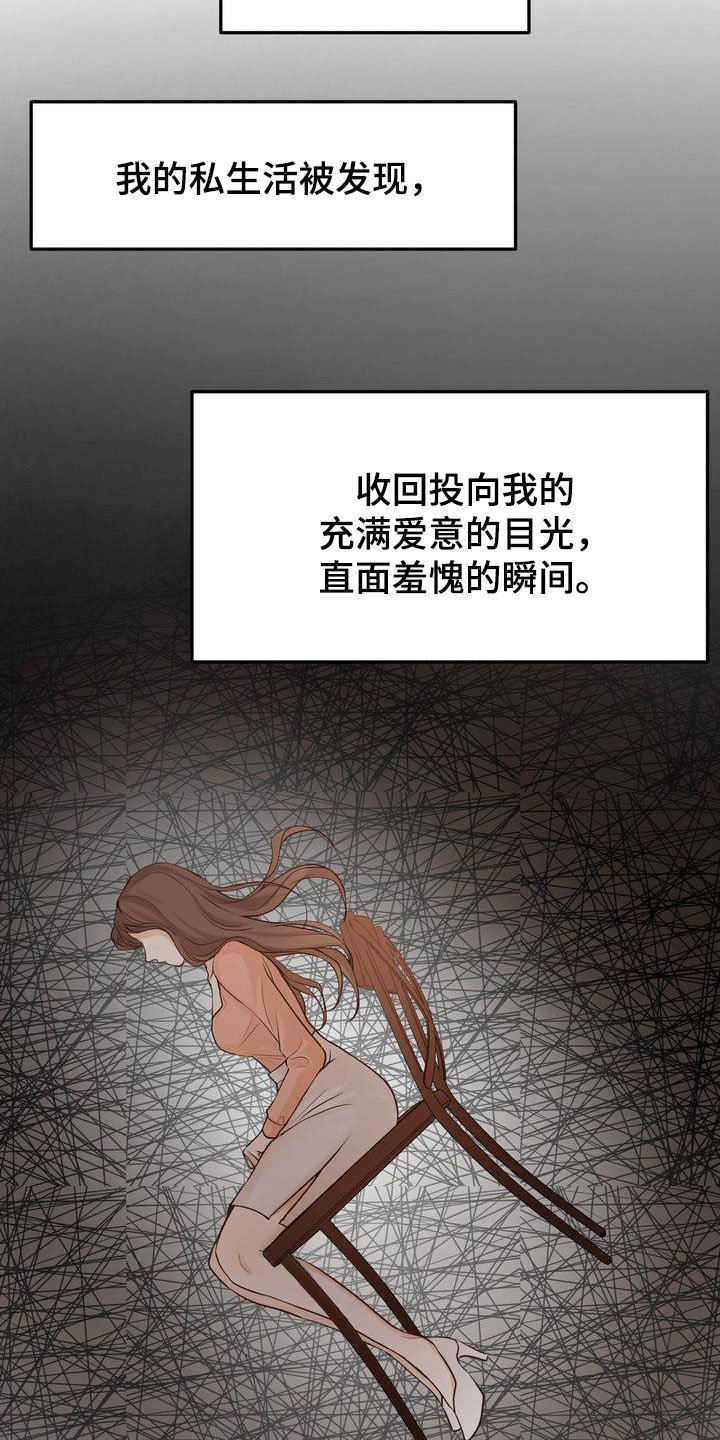 第79章：早就知道了
