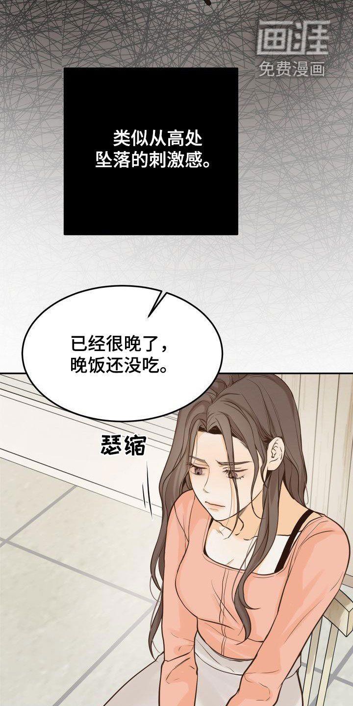 第79章：早就知道了