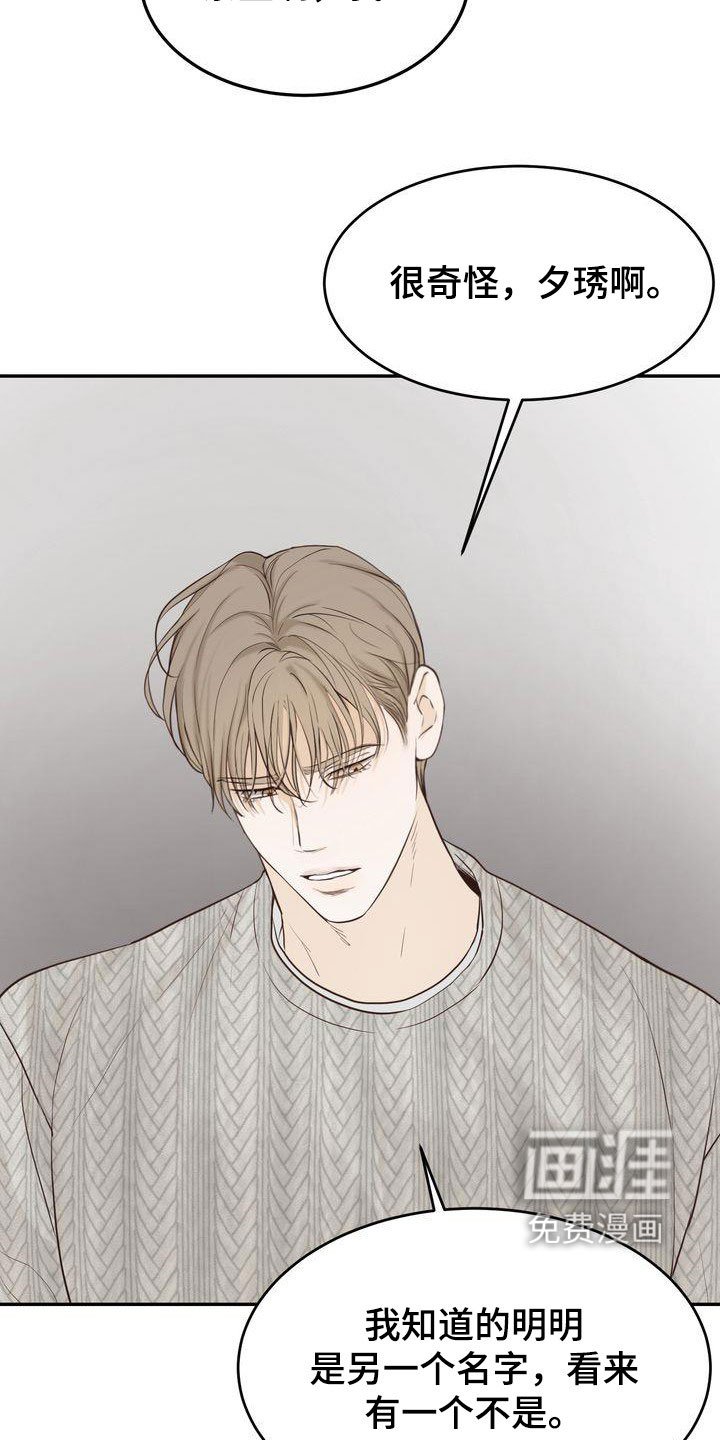 第79章：早就知道了