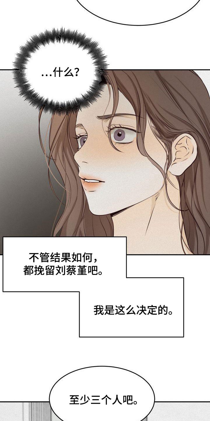 第79章：早就知道了