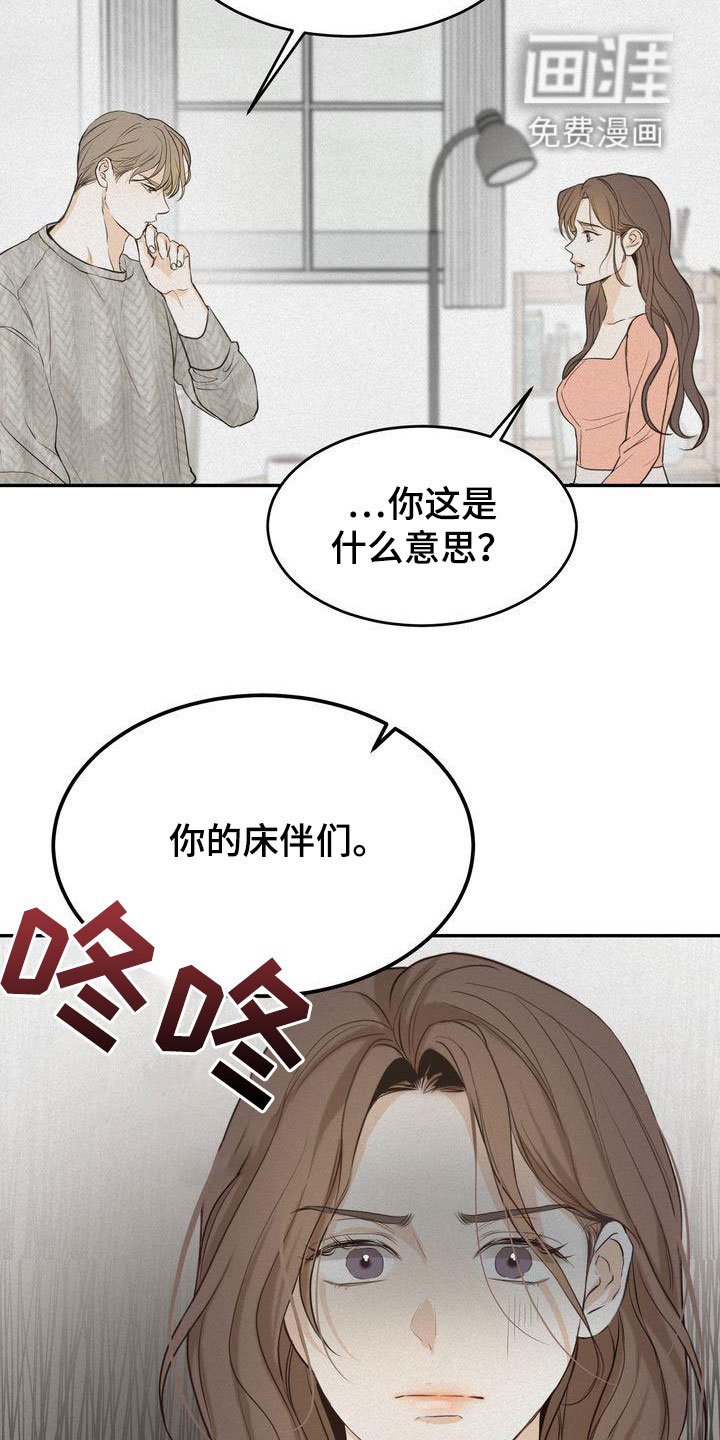 第79章：早就知道了