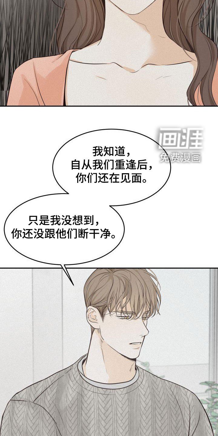 第79章：早就知道了