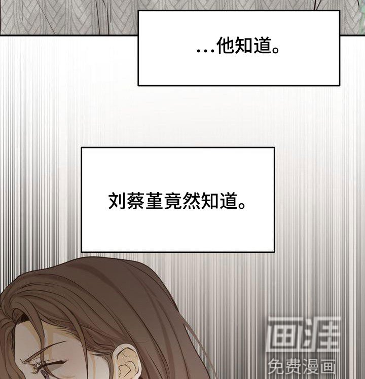 第79章：早就知道了