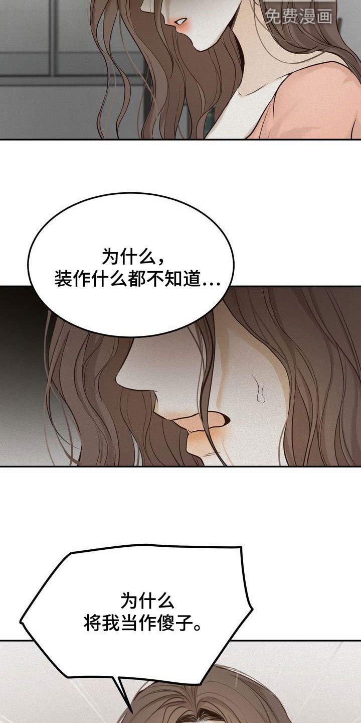 第79章：早就知道了