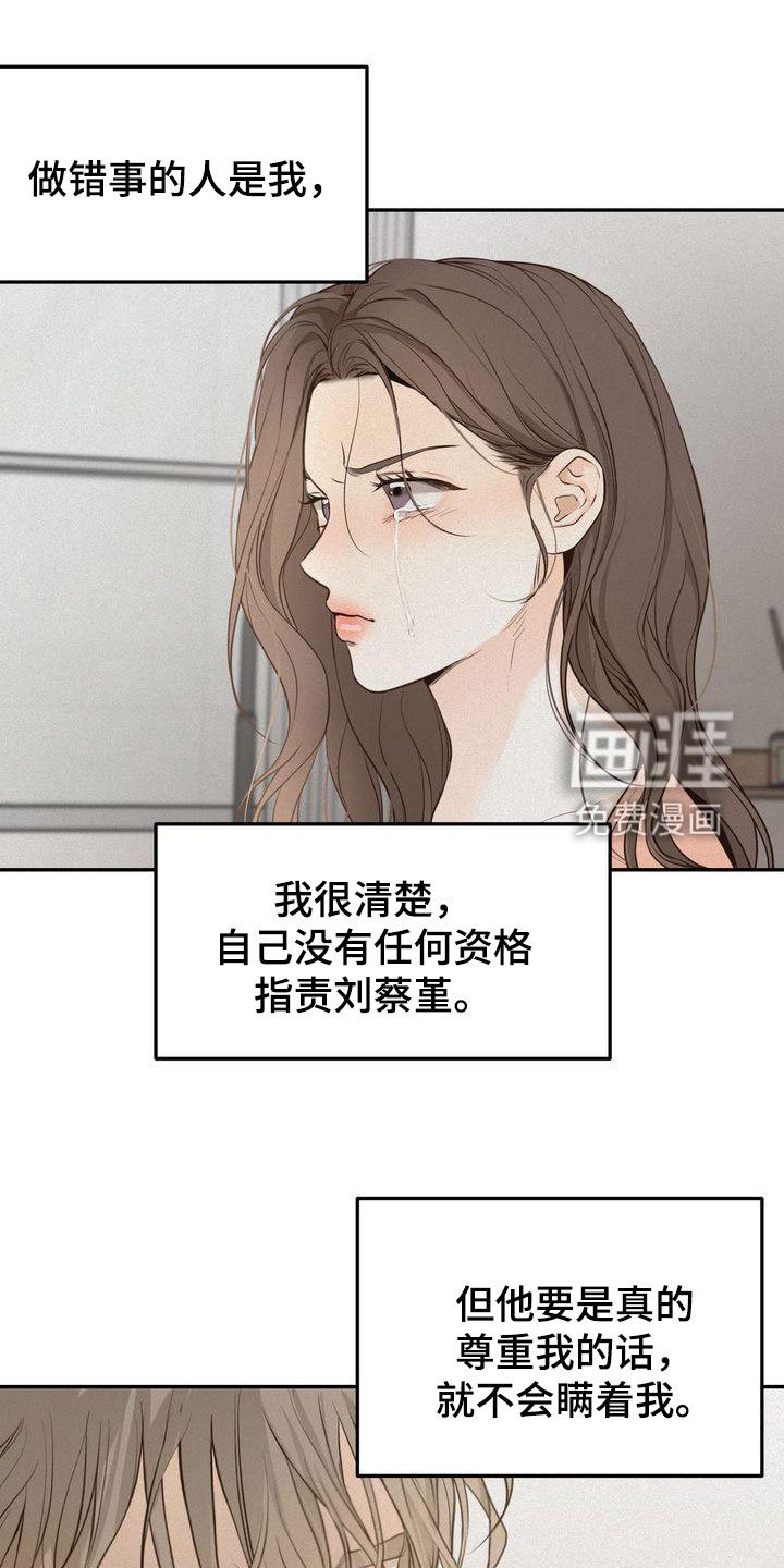 第79章：早就知道了
