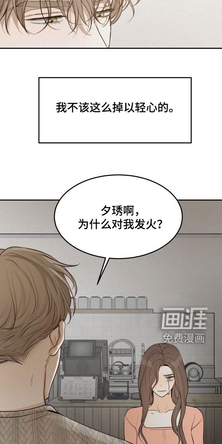第79章：早就知道了
