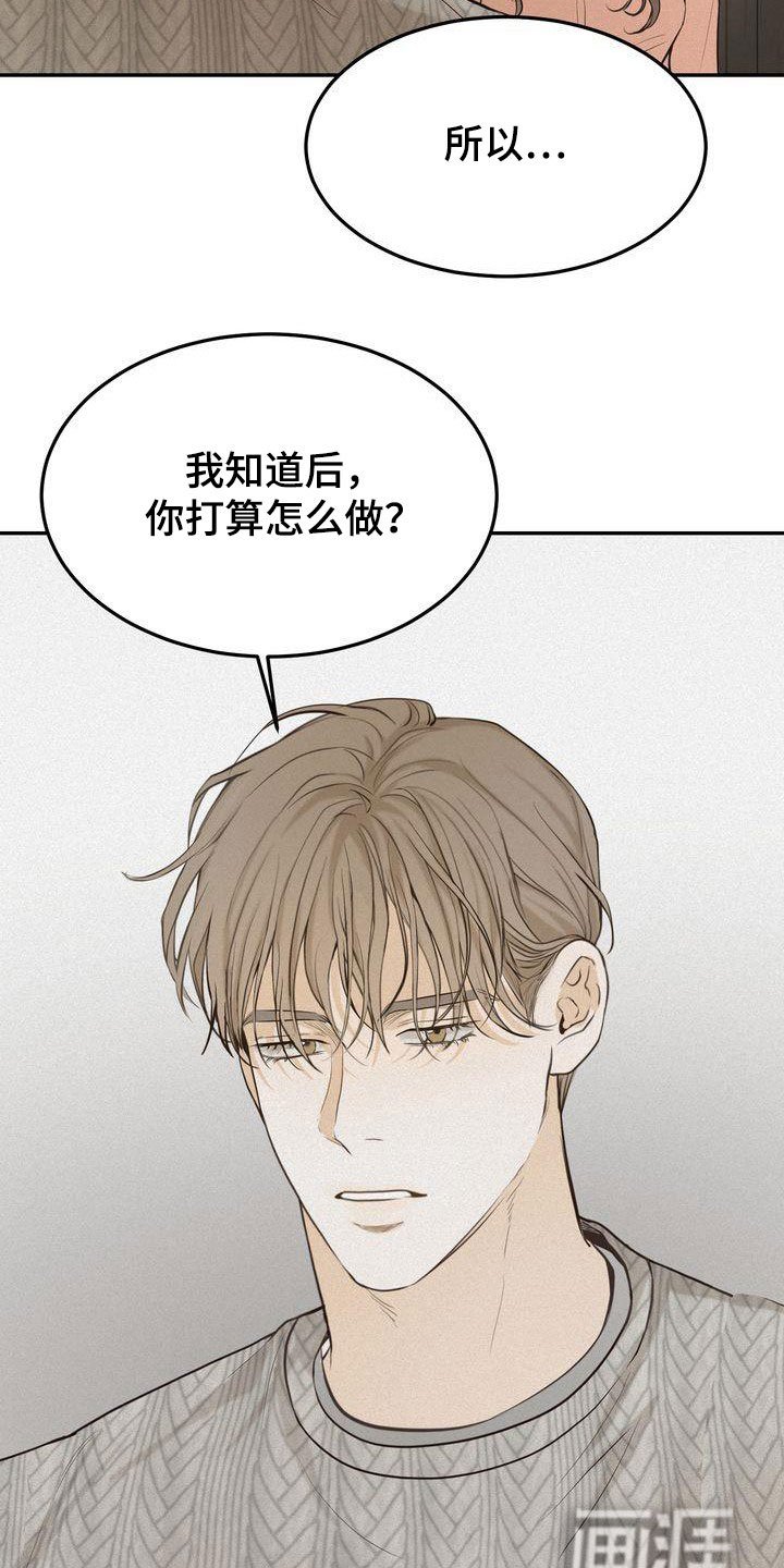 第79章：早就知道了