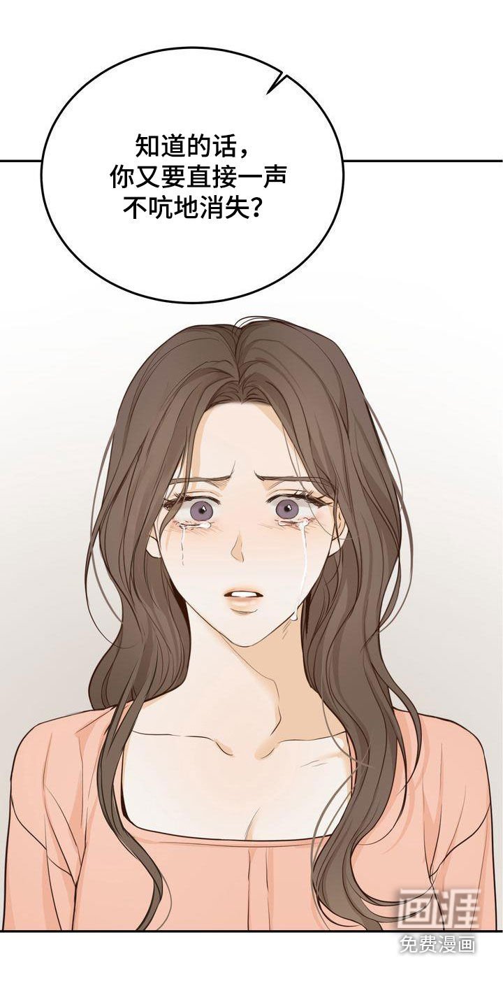 第80章：失恋