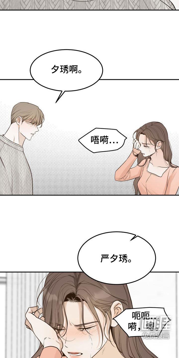 第80章：失恋