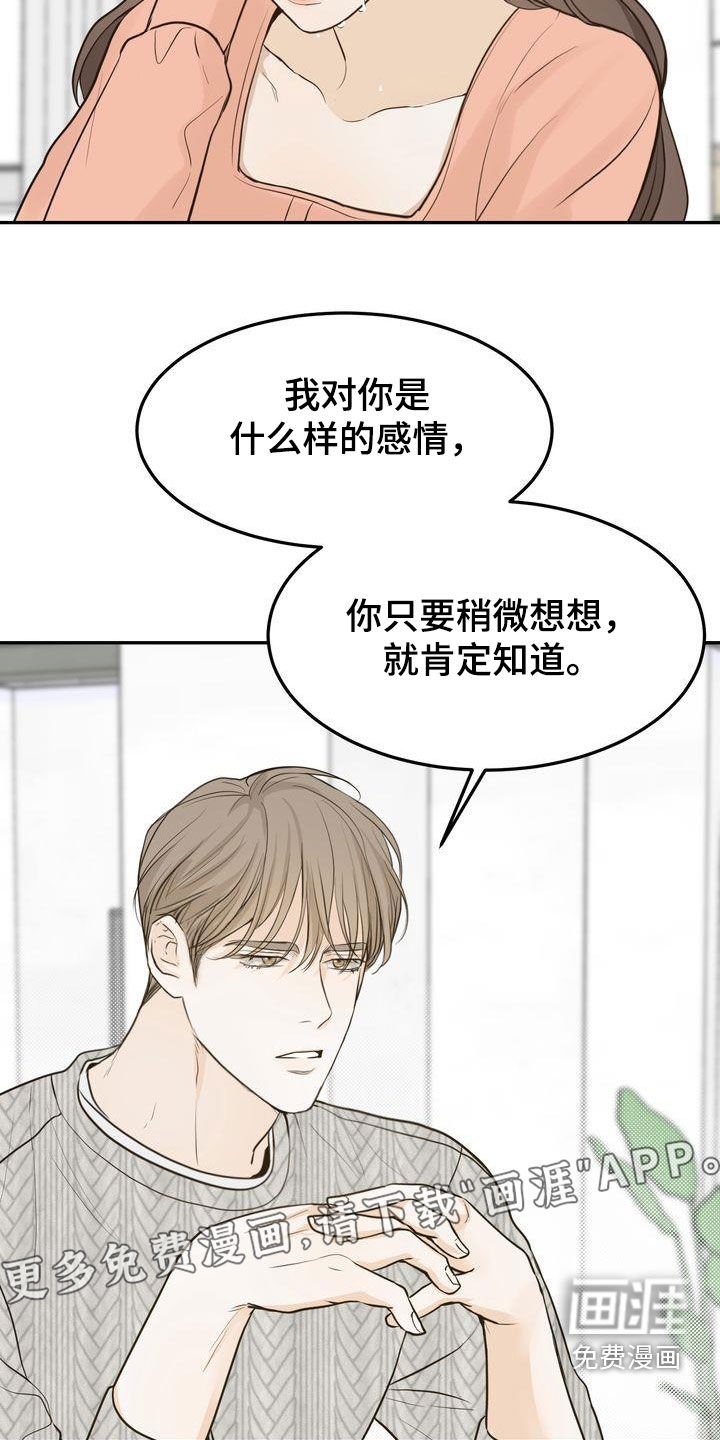 第80章：失恋