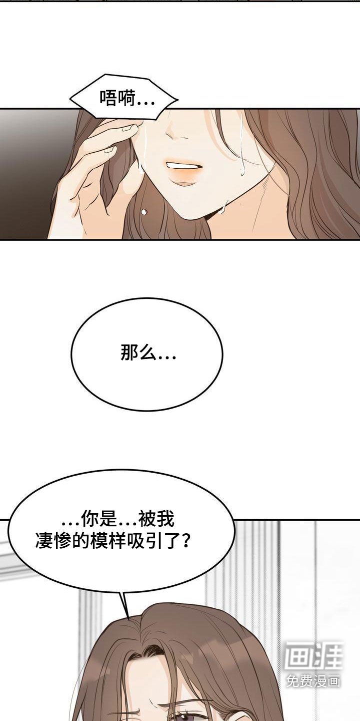 第80章：失恋