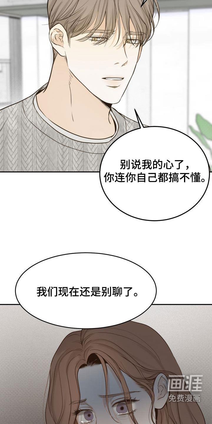 第80章：失恋