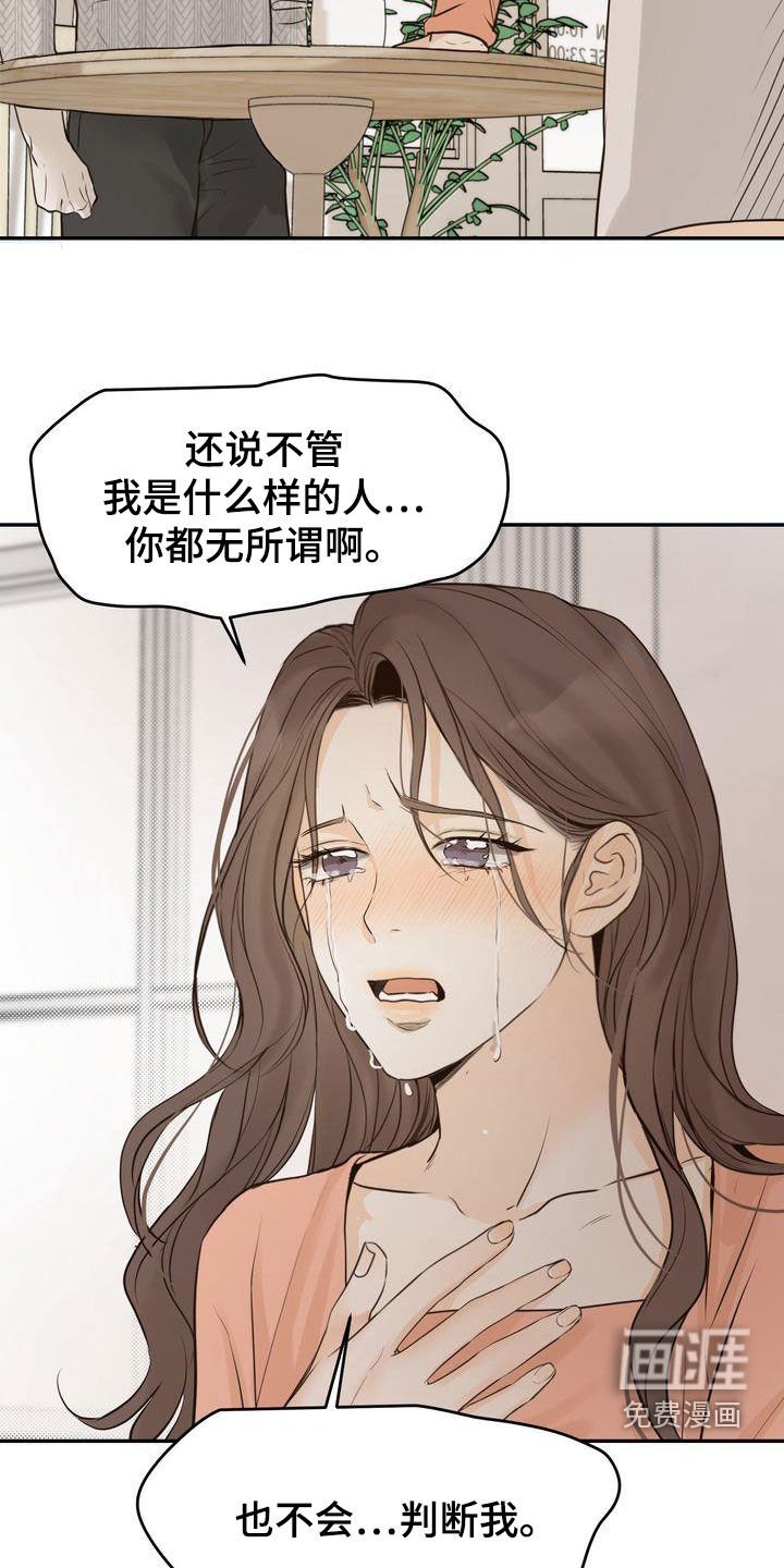 第80章：失恋