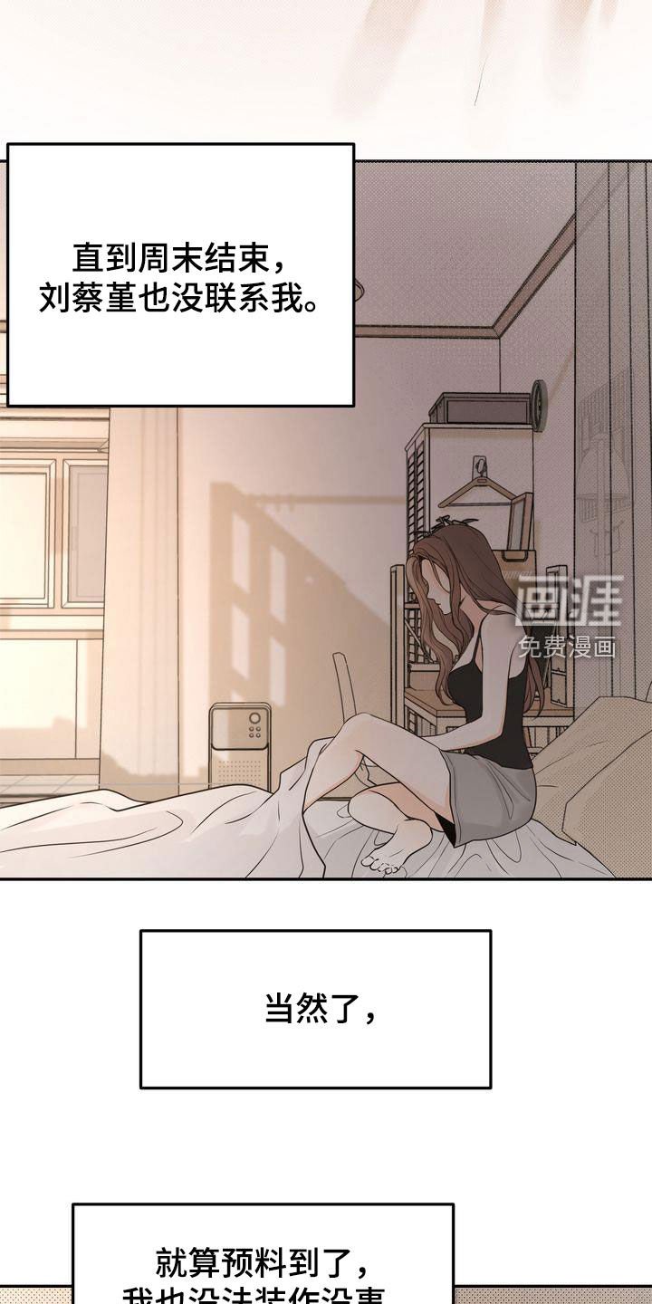 第80章：失恋