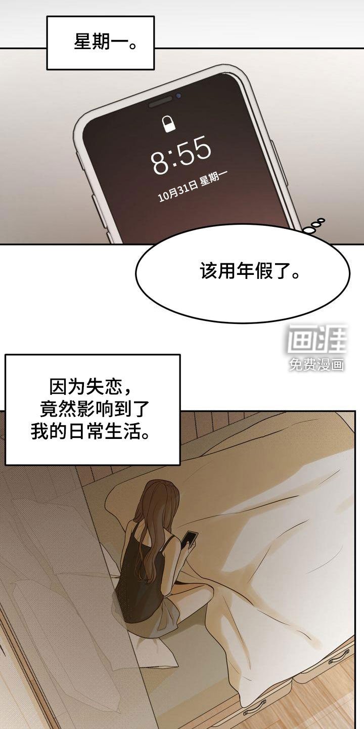 第80章：失恋