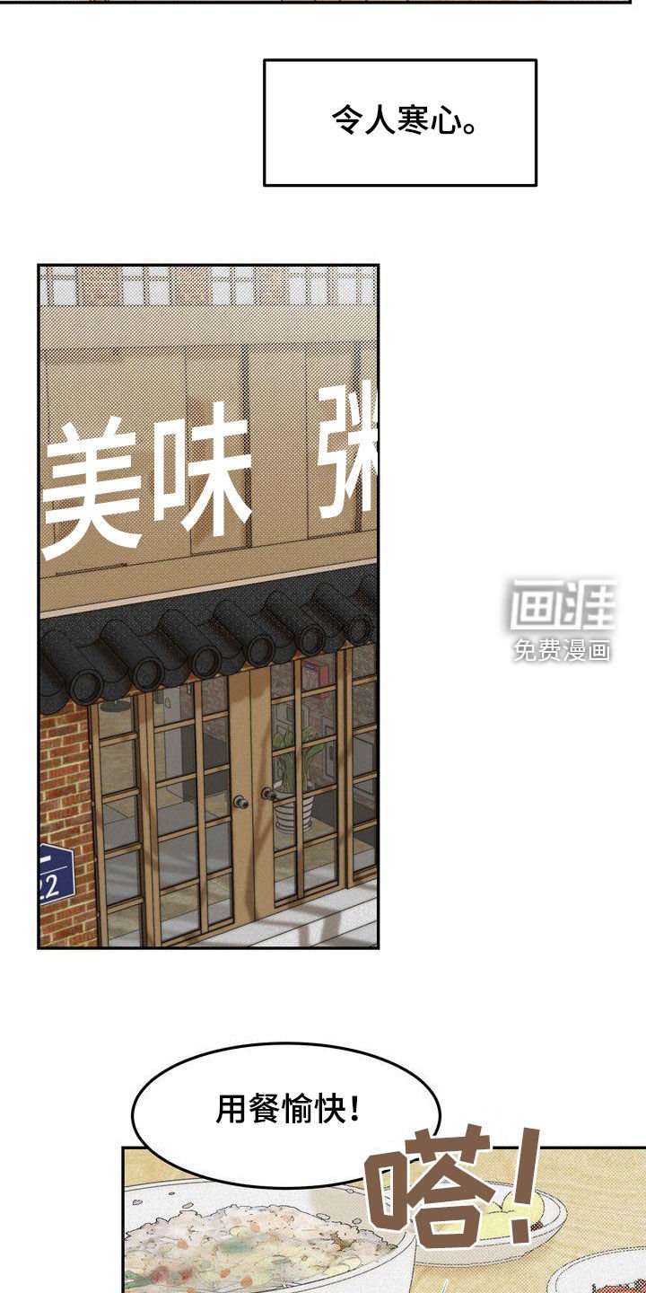 第80章：失恋