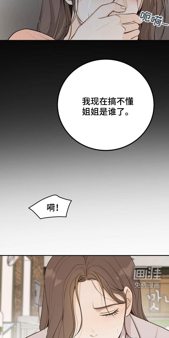 第81章：我还想着你