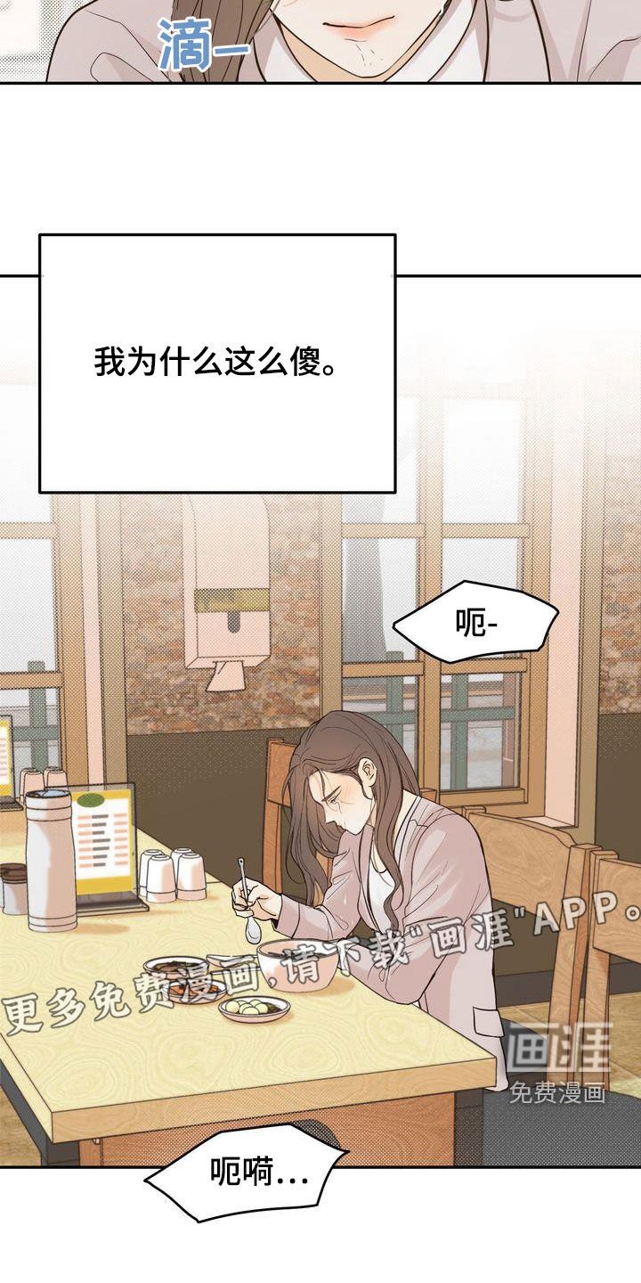 第81章：我还想着你