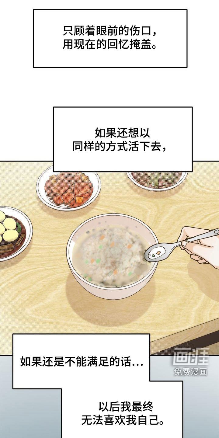 第81章：我还想着你