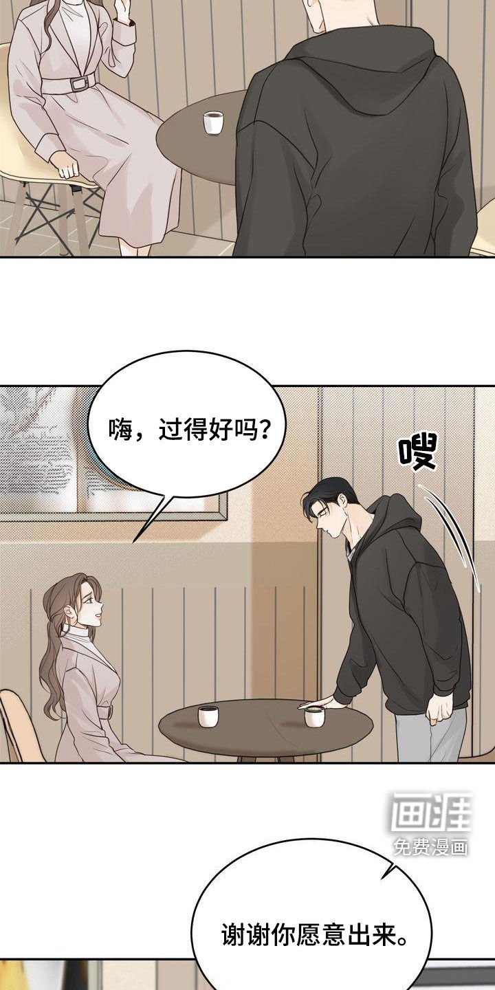 第81章：我还想着你