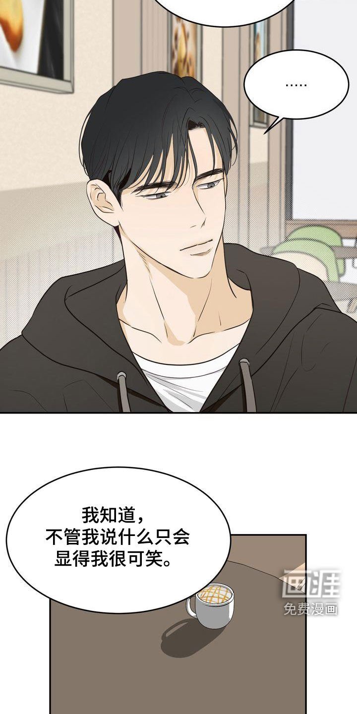 第81章：我还想着你