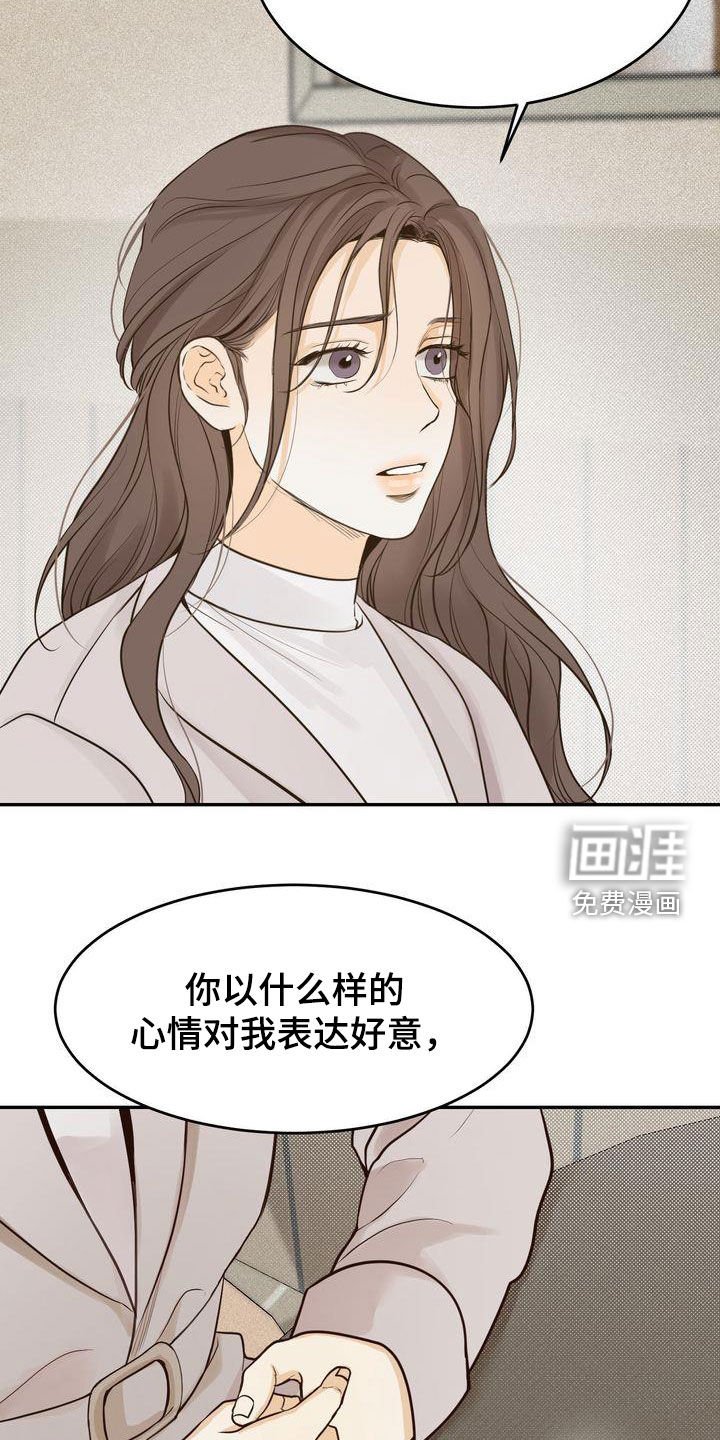 第81章：我还想着你
