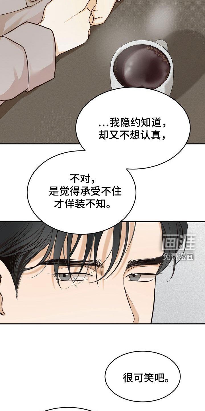 第81章：我还想着你