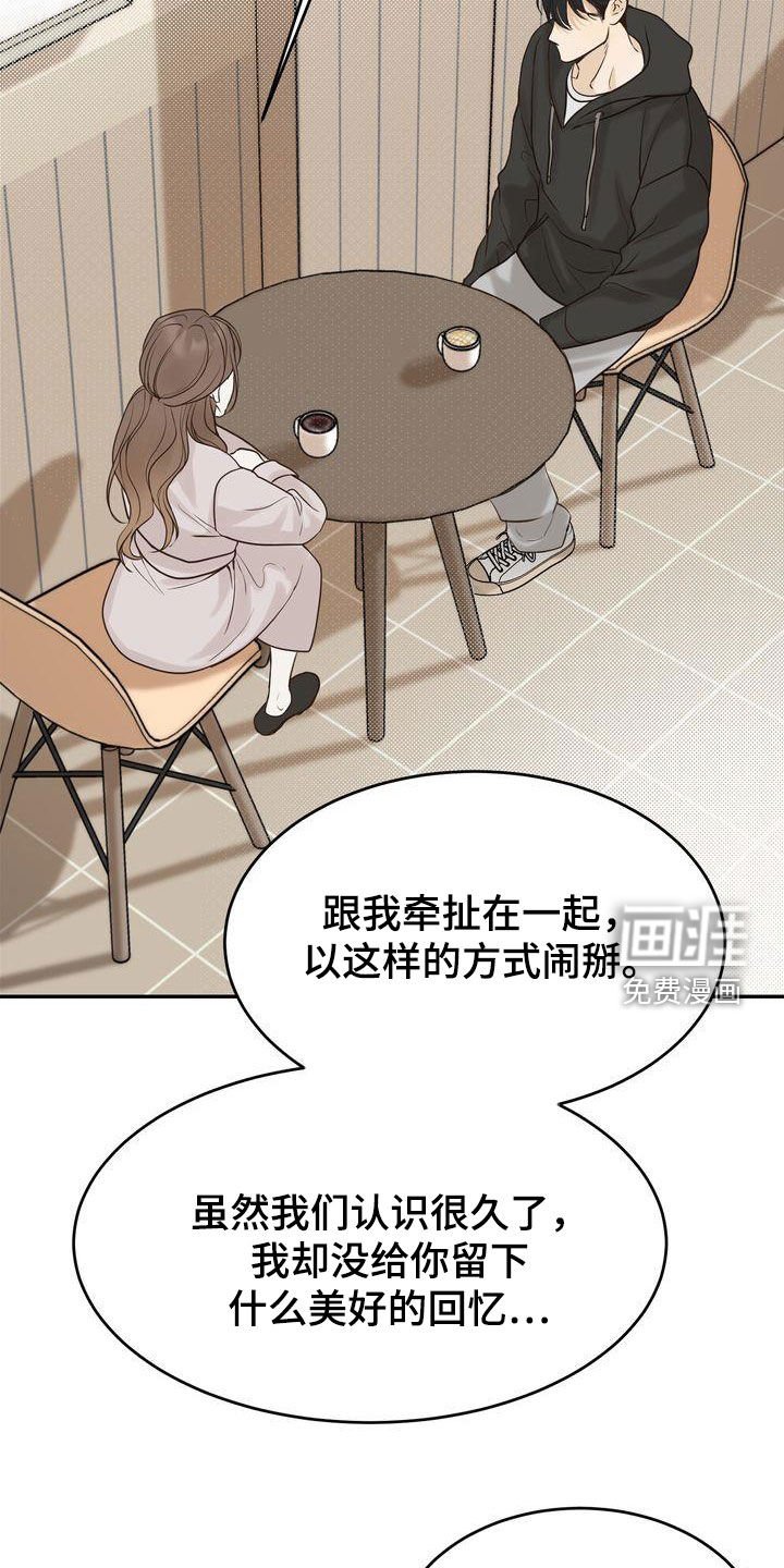 第81章：我还想着你