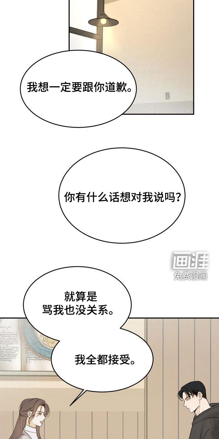 第81章：我还想着你