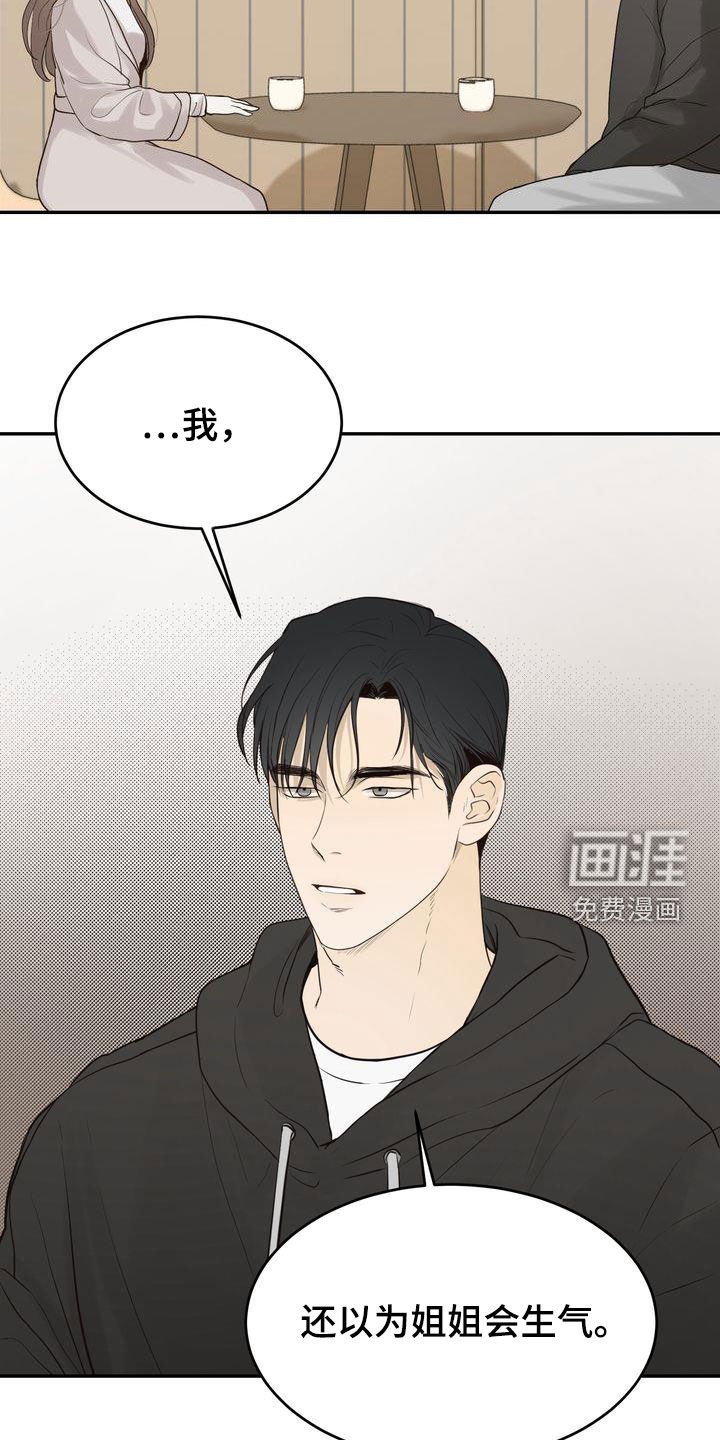 第81章：我还想着你