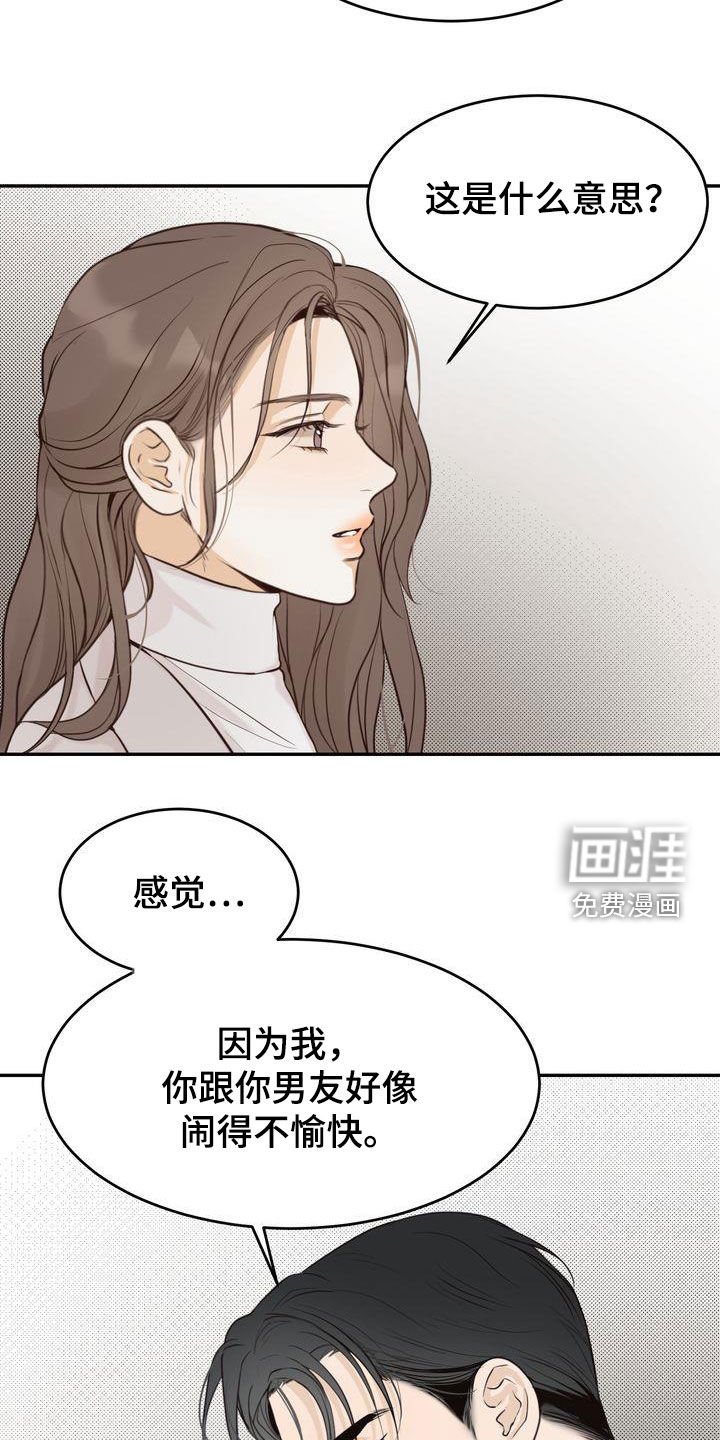 第81章：我还想着你