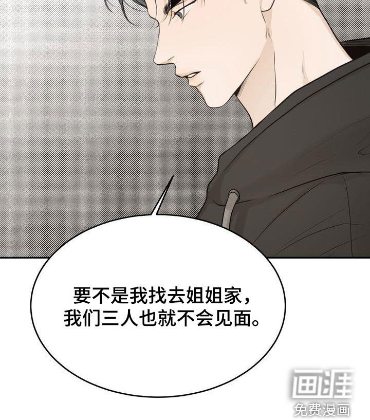 第81章：我还想着你