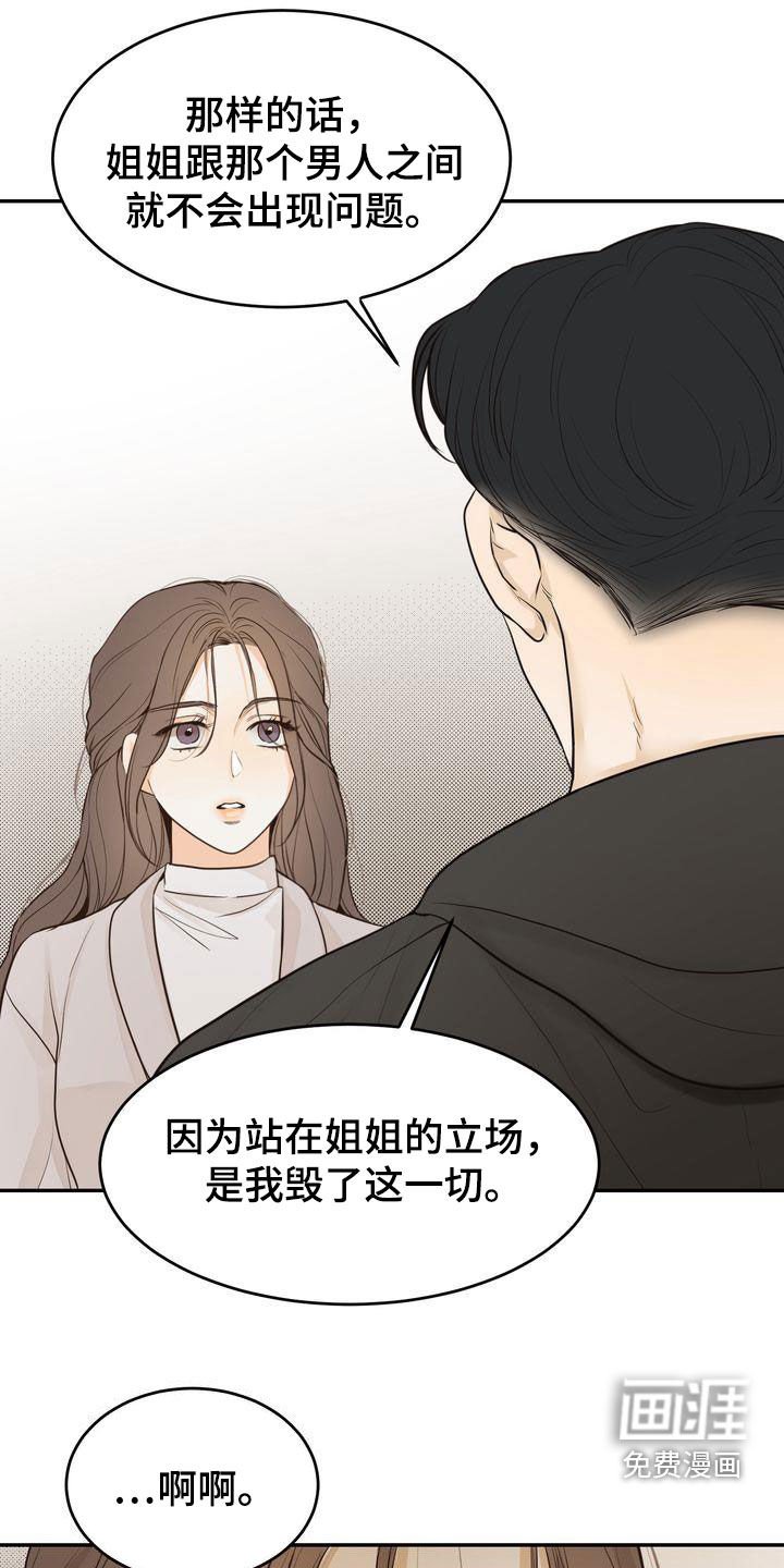 第81章：我还想着你