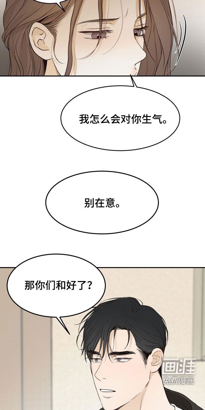 第81章：我还想着你