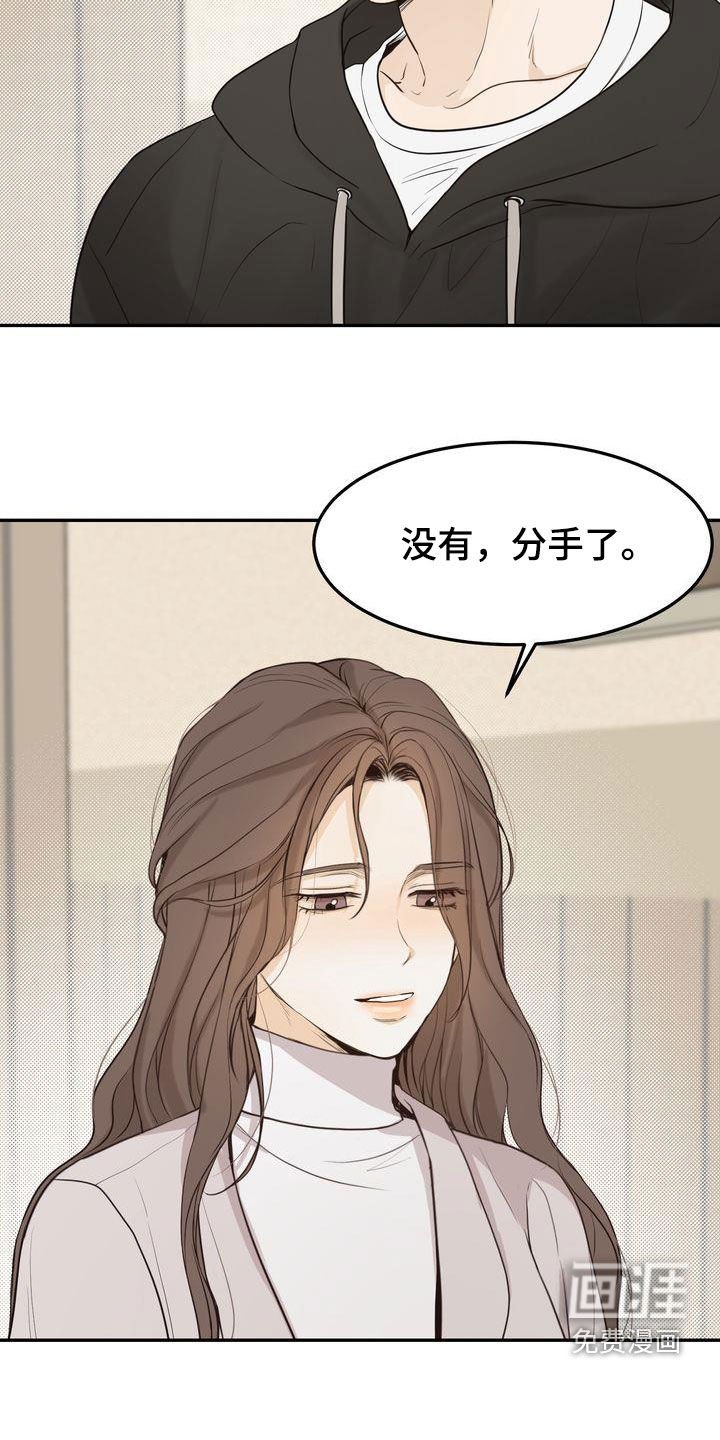 第81章：我还想着你