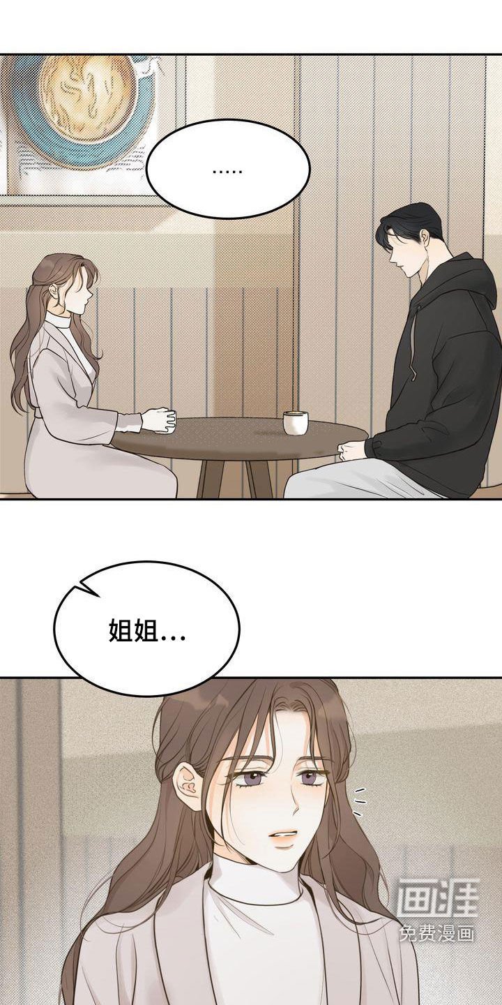 第81章：我还想着你