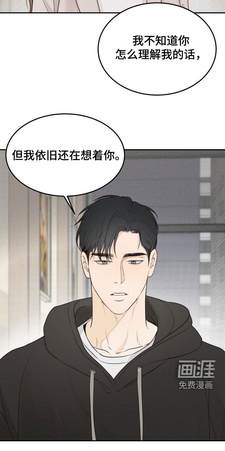 第81章：我还想着你