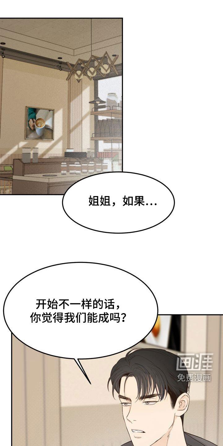 第82章：一一道歉