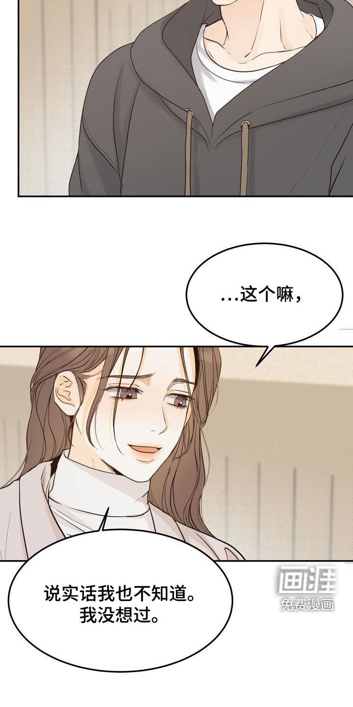 第82章：一一道歉