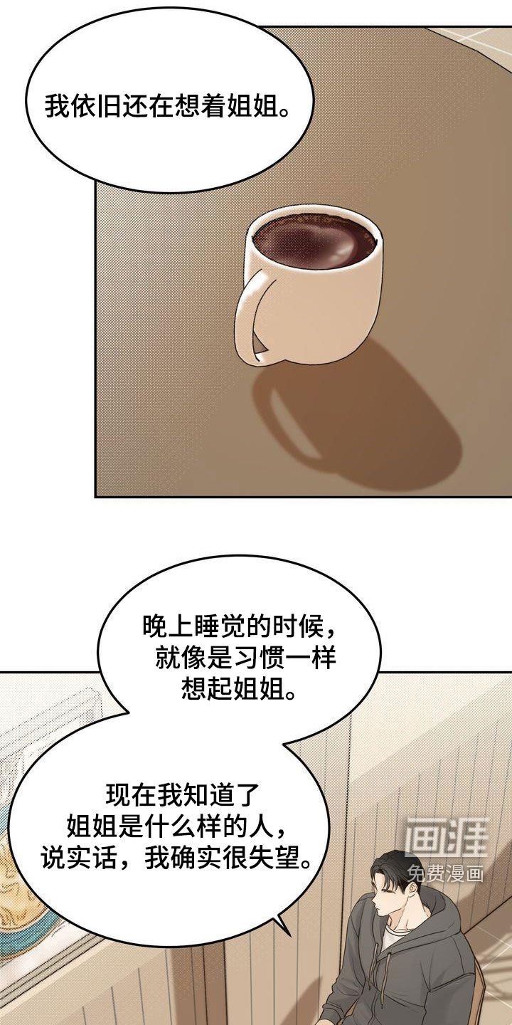 第82章：一一道歉