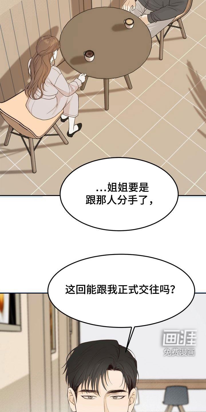 第82章：一一道歉