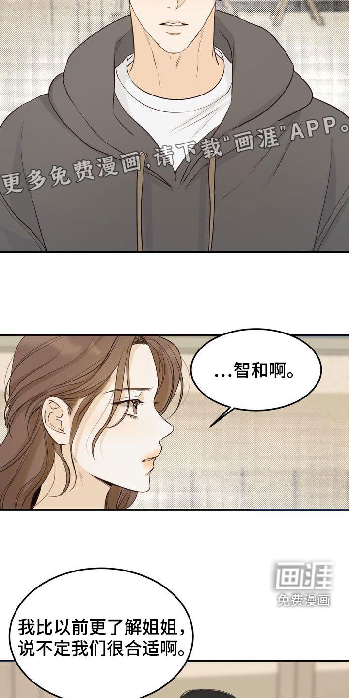 第82章：一一道歉