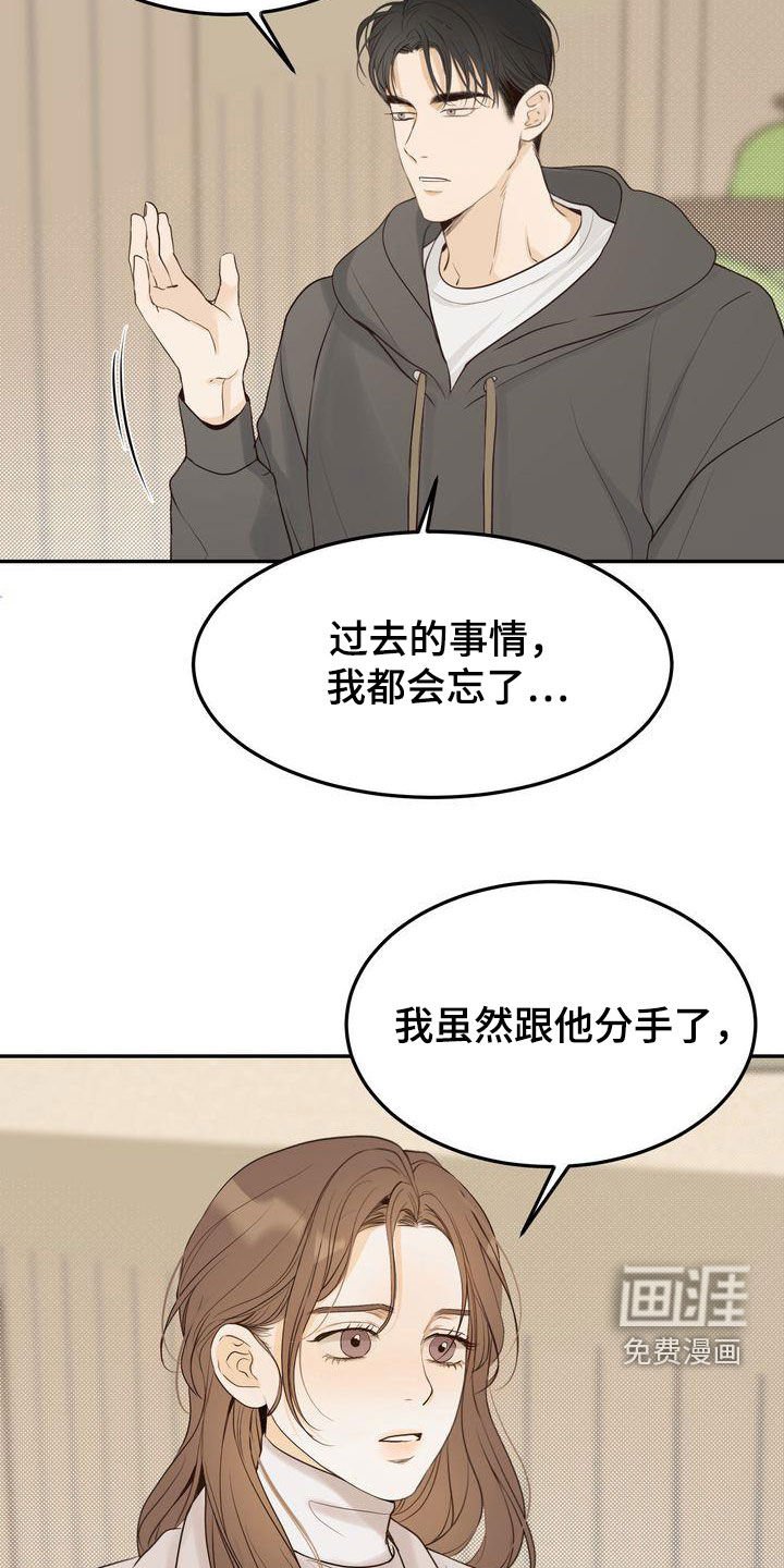第82章：一一道歉