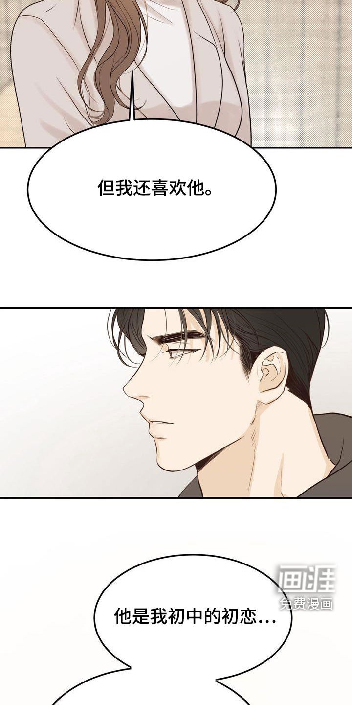 第82章：一一道歉