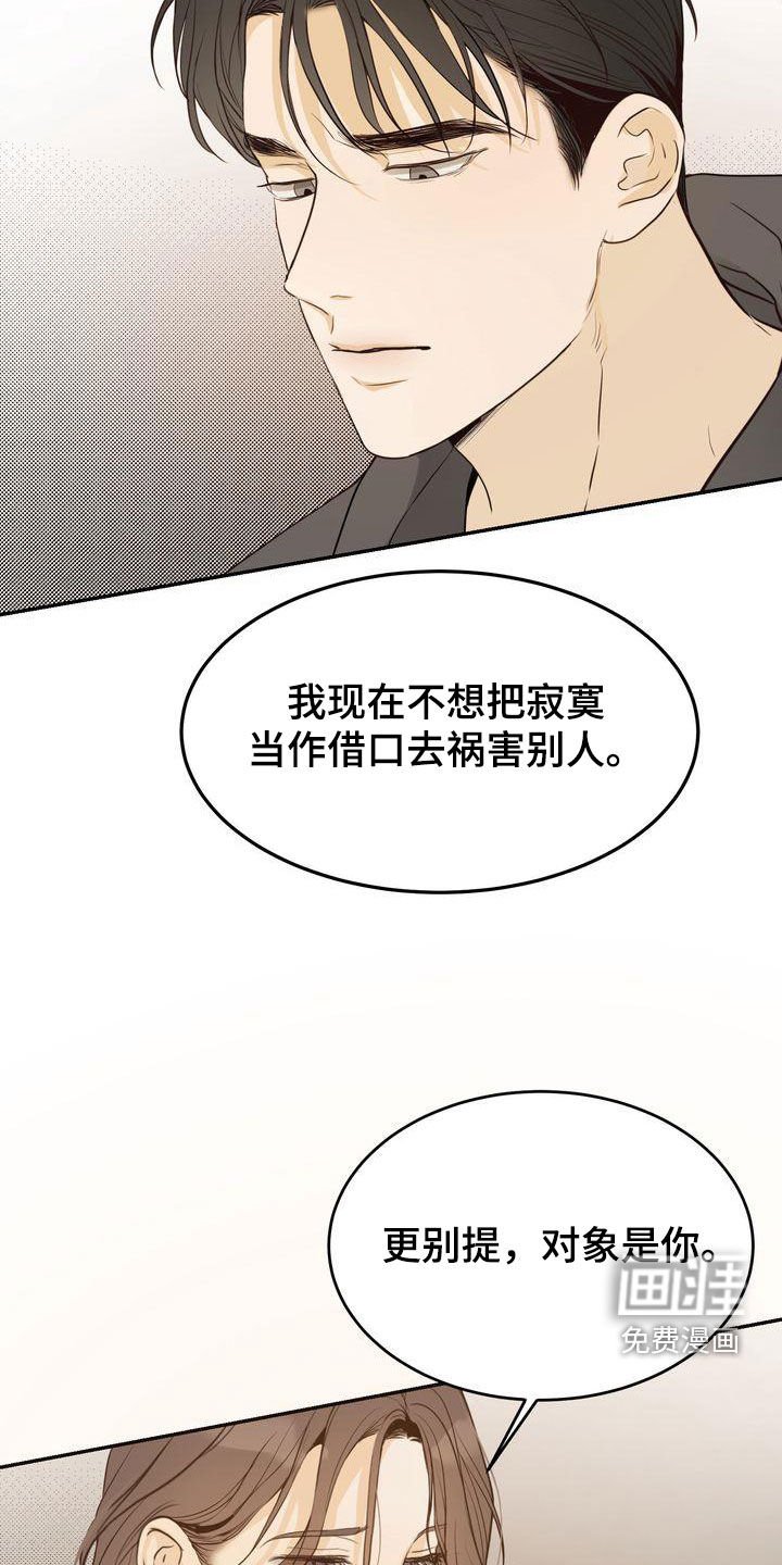 第82章：一一道歉