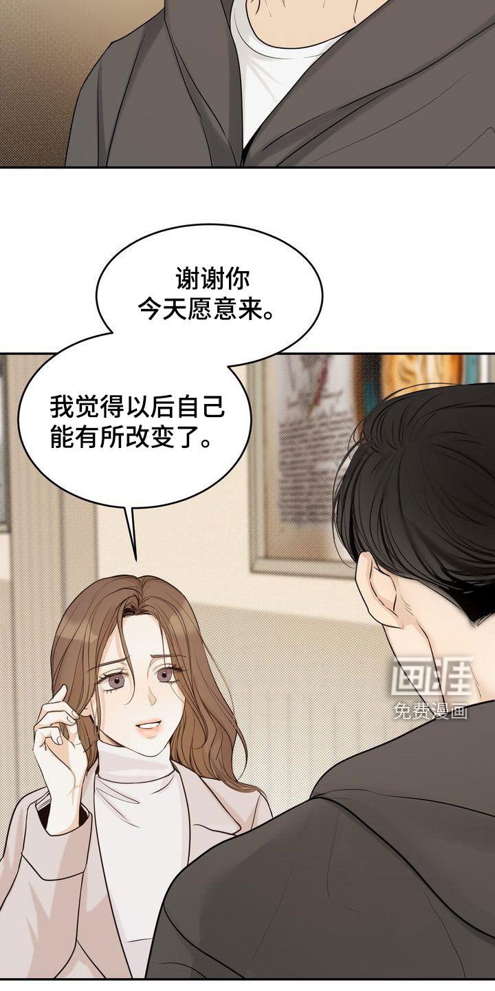 第82章：一一道歉