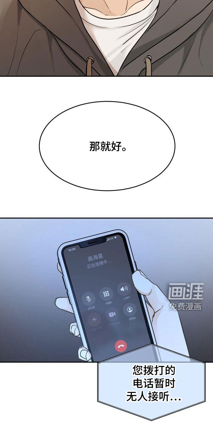 第82章：一一道歉