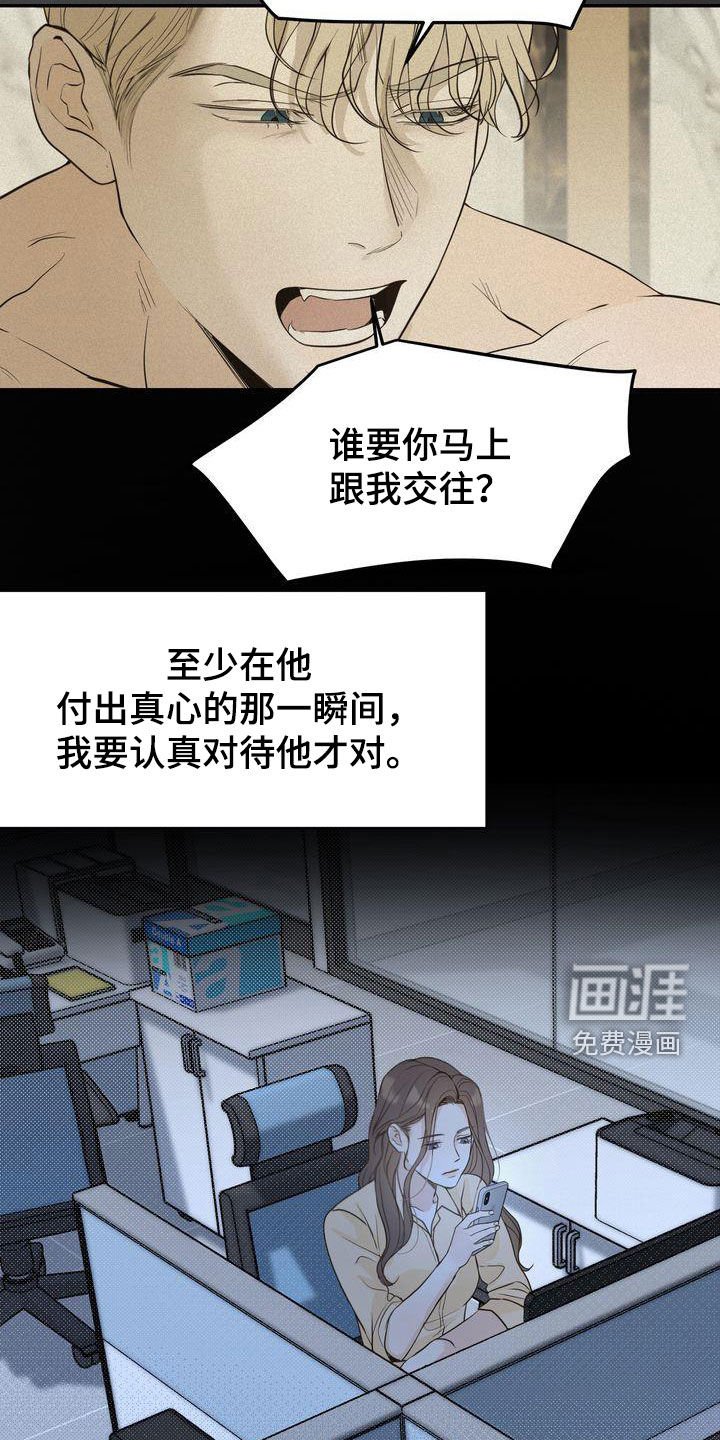 第82章：一一道歉